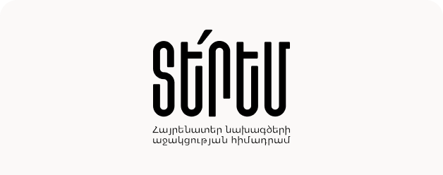 ՏԵՌՈՍ logo